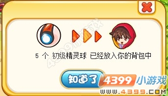 奥奇传说满天星光树怎么得 在哪