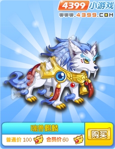 龙斗士瑞兽麒麟坐骑怎么得