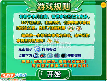 龙斗士粽子国大富翁怎么玩