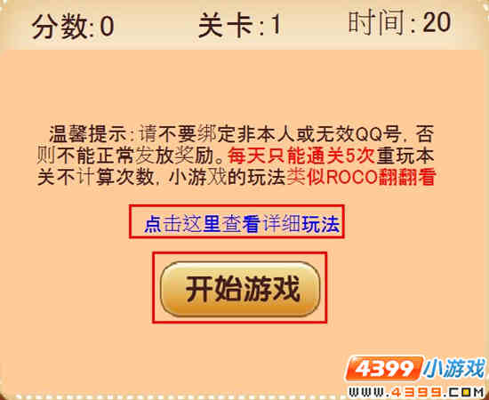 洛克王国宠物卡牌大收集-奖励兑换乐不停游戏攻略