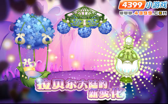 小花仙6月29日攻略预告