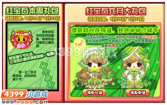 奥比岛端午精致荷包装在哪 怎么得