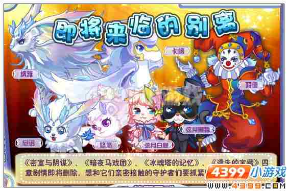 奥雅之光即将删除任务里绝版奖励汇总