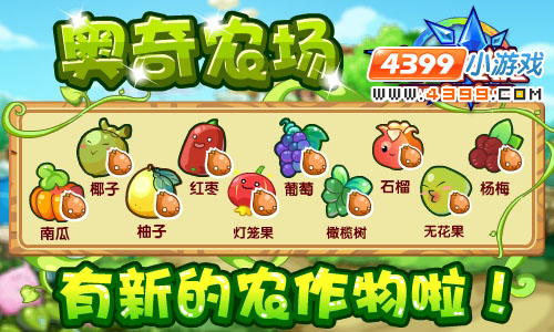 奥奇传说6月29日更新