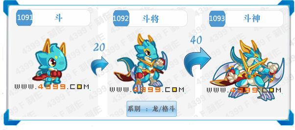 奥拉星斗神