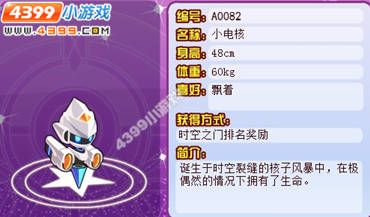 龙斗士小电核怎么得