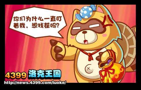 洛克王国深入敌阵(上)