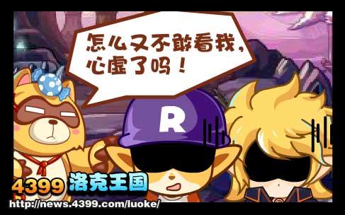 洛克王国深入敌阵(上)