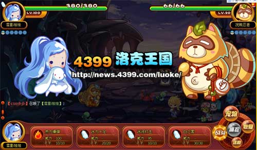 洛克王国深入敌阵(上)