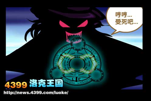 洛克王国深入敌阵(上)