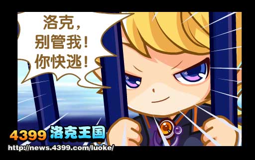 洛克王国深入敌阵(上)
