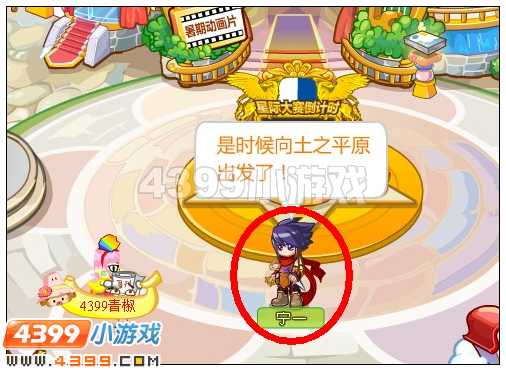 奥比岛决战土之平原