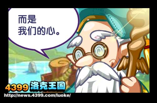 洛克王国深入敌阵(上)