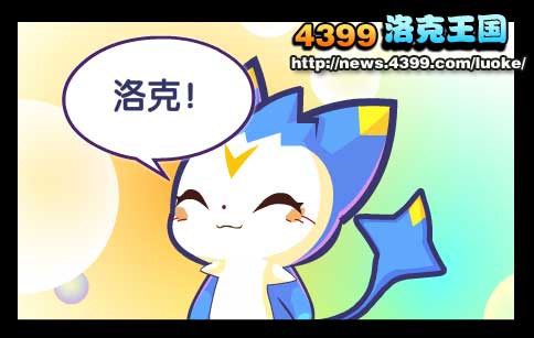 洛克王国深入敌阵(上)