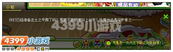 奥比岛决战土之平原