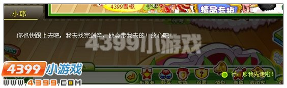 奥比岛决战土之平原