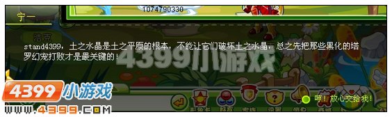 奥比岛决战！土之平原