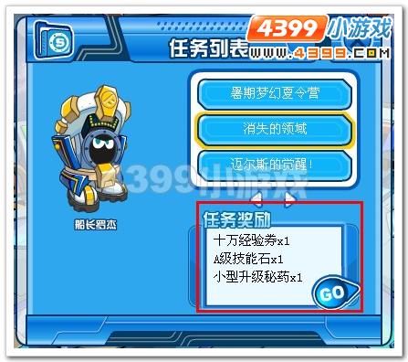 消失的领域 赛尔号恶魔旋涡