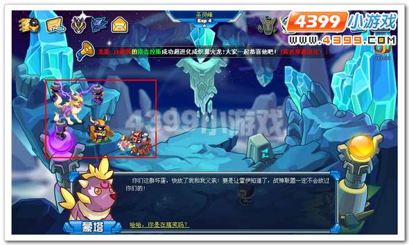 消失的领域 赛尔号恶魔旋涡