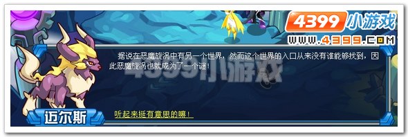 消失的领域 赛尔号恶魔旋涡