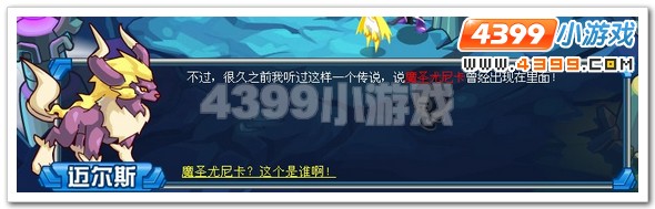 消失的领域 赛尔号恶魔旋涡