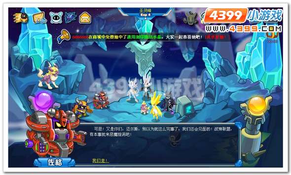 消失的领域 赛尔号恶魔旋涡