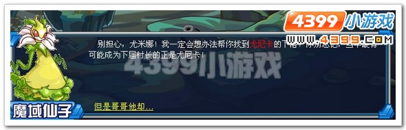 消失的领域 赛尔号恶魔旋涡
