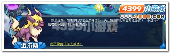消失的领域 赛尔号恶魔旋涡