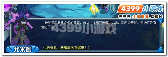 消失的领域 赛尔号恶魔旋涡