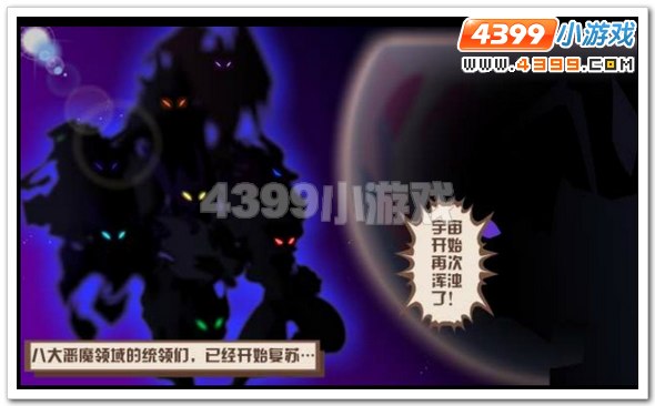 消失的领域 赛尔号恶魔旋涡