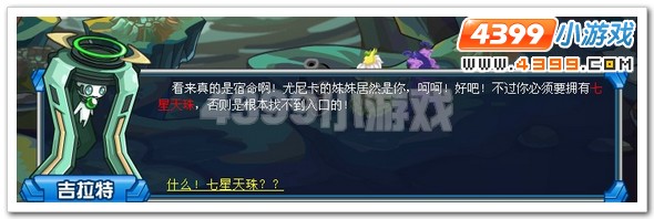 消失的领域 赛尔号恶魔旋涡