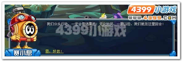 消失的领域 赛尔号恶魔旋涡