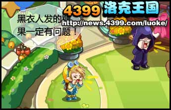 洛克王国解除糖果魔法诅咒