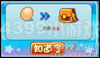 卡布西游我是小当家