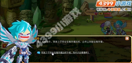 龙斗士神秘的来客（下）