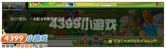 奥比岛决战！土之平原