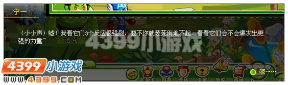 奥比岛决战！土之平原