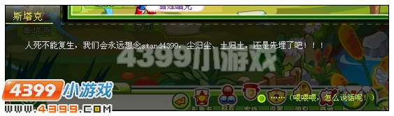 奥比岛决战！土之平原