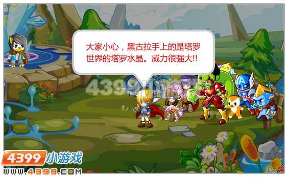 奥比岛决战！土之平原