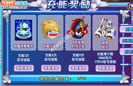 龙斗士电磁光眼睛怎么得