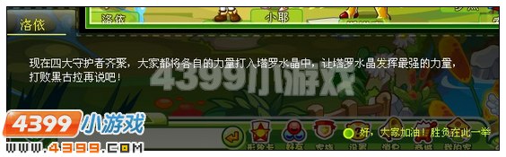 奥比岛决战！土之平原