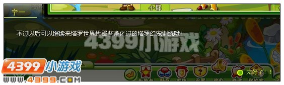 奥比岛决战！土之平原
