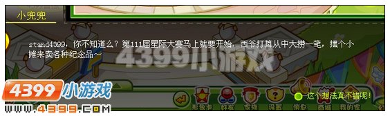 奥比岛夜西的小摊