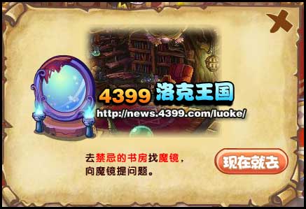 洛克王国美豆豆的魔镜