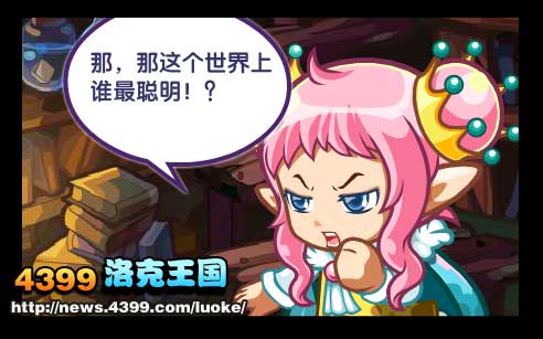 洛克王国美豆豆的魔镜