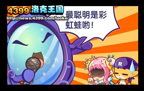 洛克王国美豆豆的魔镜