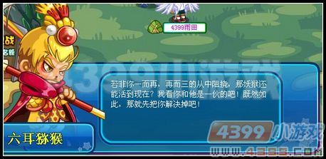 卡布西游佛前问罪
