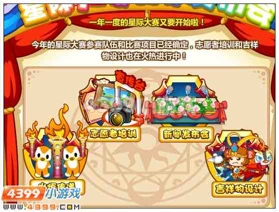奥比岛夜西的小摊