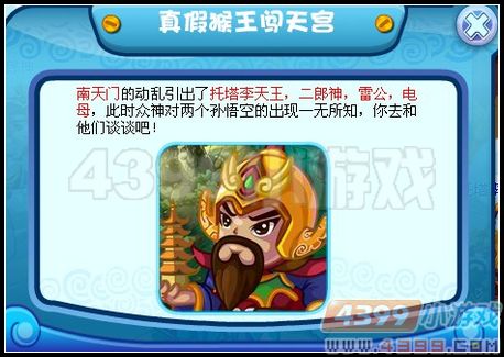 卡布西游佛前问罪