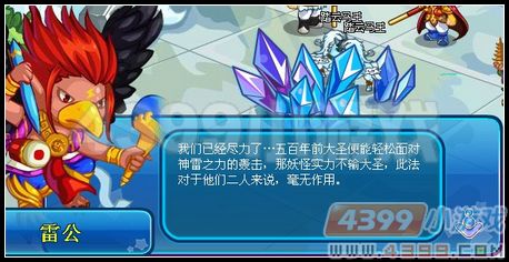 卡布西游佛前问罪